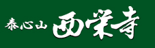 logo_saieiji