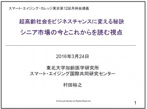 blog160331