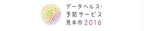 blog161115b